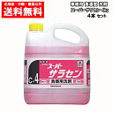 ニイタカ スーパーサラセン 4kg×4本 送料無料 業務用 食器用洗浄剤 高濃度タイプ 中性 日本製 1ケース