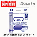 エルモアいちばん　幅広簡単テープ止め　Mサイズ　20枚×4袋　大人用紙おむつ　送料無料