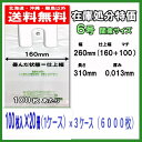 在庫処分 レジ袋6号(関東サイズ),20号(関西サイズ)6000枚 マチ付 乳白色 ブロック付 柄入り 100枚×20パック×3 送料無料 JB6