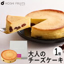 ホシフルーツ 大人のチーズケーキ HFOC-001 (個別送料込み価格) (-95032-06-) (t3) | 内祝い ギフト お祝い 出産内祝い 引き出物 結婚内祝い 快気祝い お返し 志 洋菓子 焼菓子 食品 食べ物 人気 3000円以下(4)
