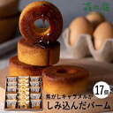 森の庭 焦がしキャラメルがしみ込んだバーム詰合せ 17個 MRK-05 (-95047-04-) (t3) | 内祝い ギフト お祝い 出産内祝い 引き出物 結...