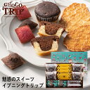 2層のチョコカップケーキ×4個、カカオクラックル×4個、焦がしバターワッフルクッキー×4枚、プチフィナンシェ（ショコラ・フランボワーズ）×各1袋（3個入）　　合計14個 ●パッケージサイズ：362×245×43 mm 533g ●賞味期限：製造日より90日 ふんわり2層のチョコカップケーキ、ホロっしっとり新食感なブラウニー、焦がしバター香るキャラメリゼされたワッフルクッキー、いろどりプチサイズのフィナンシェ。楽しさ詰まった、魅惑のお菓子たちで、食べあう人に笑顔の時間をプレゼントします。チョコをきっかけに魅惑の遊園地へトリップさせてくれる『CHOCOTRIP』からの贈り物。ギフト対応※商品は十分にご用意しておりますが、万一品切れの場合や、 やむを得ない事情により中止や変更になる場合がございますので、ご容赦ください。【ご用途】 各種御祝、各種内祝いギフト 贈り物 内祝い 内祝 出産内祝い 結婚内祝い 御祝 快気祝 快気内祝 御礼 御中元 暑中御見舞 残暑御見舞 御歳暮 御年賀 寒中御見舞 プレゼント 母の日 父の日 敬老の日 クリスマス 合格祝い 進学内祝い 成人式 御成人御祝 卒業記念品 卒業祝い 御卒業御祝 入学祝い 入学内祝い 就職祝い 入園内祝い 御入園御祝 お祝い 御祝い 金婚式御祝 銀婚式御祝 御結婚お祝い ご結婚御祝い 御結婚御祝 結婚祝い 結婚式 引き出物 引出物 引き菓子 御出産御祝 ご出産御祝い 出産御祝 出産祝い 御新築祝 新築御祝 新築内祝い 祝御新築 祝御誕生日 誕生日祝 七五三御祝 初節句御祝 節句 昇進祝い 昇格祝い 就任 御供 お供え物 粗供養 御仏前 御佛前 御霊前 香典返し 志 進物 粗供養 偲草 偲び草 茶の子 法要 仏事 法事 法事引き出物 法事引出物 年回忌法要 一周忌 三回忌 七回忌 十三回忌 十七回忌 二十三回忌 二十七回忌 御開店祝 開店御祝い 開店お祝い 開店祝い 御開業祝 周年記念 来客 お茶請け 御茶請け 異動 転勤 定年 退職 退職挨拶回り 転職 お餞別 贈答品 粗品 粗菓 おもたせ 菓子折り 手土産 心ばかり 寸志 新歓 歓迎会 送迎会 新年会 忘年会 二次会 記念品 景品 開院祝い お礼 謝礼 御返し お返し お祝い返し 御見舞御礼 快気祝い 快気内祝い お土産 贈答品 プチギフト 御見舞 退院祝い 全快祝い 御挨拶 ごあいさつ 引越し ご挨拶 引っ越し お宮参り 御祝 お年賀 御年始 初盆 お盆 お中元 お彼岸 残暑見舞い 寒中お見舞 お歳暮 還暦祝 その他ギフト全般