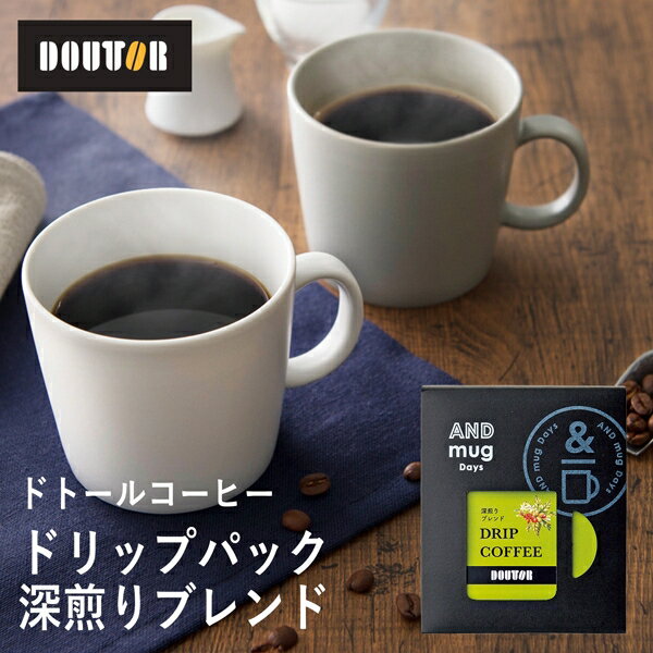 ドトールコーヒー コーヒー 父の日ギフト ドトールコーヒー　ドリップパック　深煎りブレンド　5袋 DTA-02A (個別送料込み価格) (-94055-02-) (t3) | お中元 内祝い ギフト 出産内祝い 引き出物 結婚内祝い 快気祝い お返し 志