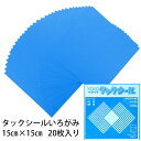 タックシール いろがみ そら (送料無料・メール便) (t01) 209 空 エヒメ紙工 アイアイ 15cm 粘着付 |