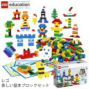 レゴ エデュケーション LEGO たのしい基本ブロックセット 45020 V95-5268 (t2) LEGO(R)education