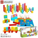 レゴ エデュケーション LEGO デュプロ DUPLO 英文字あそび 45027 V95-5271 (t2) LEGO(R)education