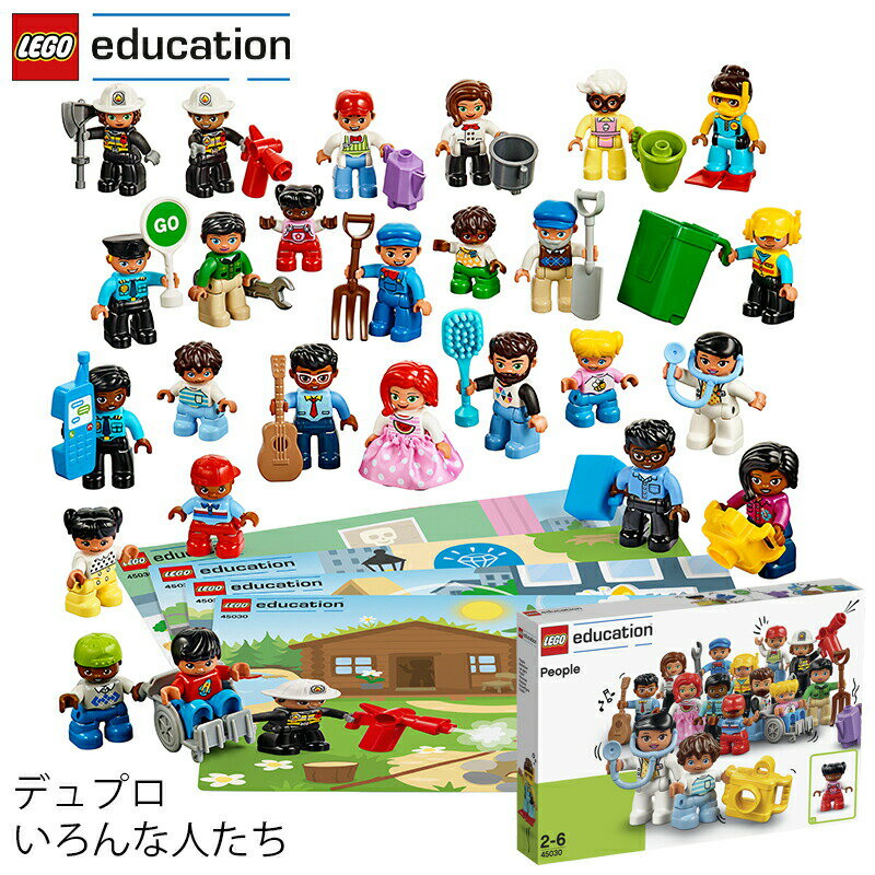 レゴ®デュプロ レゴ エデュケーション LEGO デュプロ DUPLO いろんな人たち 45030 V95-5274 (t2) LEGO(R)education |