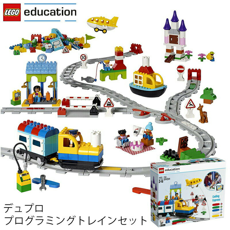 レゴ®デュプロ レゴ エデュケーション LEGO デュプロ DUPLO プログラミングトレインセット 45025 V95-5429 (t2) LEGO(R)education |