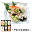 お中元 (産地直送・送料無料) こだわり蒲鉾詰合せ (-K8297-804A-) | 内祝い ギフト お祝い 出産内祝い 引き出物 結婚内祝い 快気祝い お返し...