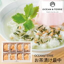 OCEAN＆TERRE お茶漬け最中セットB A030 (個別送料込み) (-K2004-108-) (t00) | 内祝い ギフト お祝い オーシャンテール 出産内祝い 引き出物 結婚内祝い 快気祝い お返し 志 惣菜 食品 食べ物 人気 3000円以下