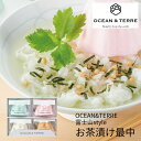 OCEAN＆TERRE 富士山style お茶漬け最中セットA A255 (-K2004-505-) (t0) | 内祝い ギフト オーシャンテール 出産内祝い 引き出物 結婚内祝い 快気祝い お返し 志