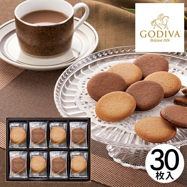 GODIVA ラングドシャクッキーアソートメント 205235 (個別送料込み価格) (-G1304-702-) | 内祝い ギフト お祝い 出産内祝い 引き出物 結婚内祝い 快気祝い お返し 志 洋菓子 焼菓子 食品 食べ物 人気 5000円以下