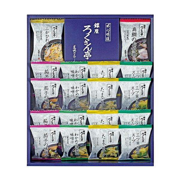 ろくさん亭 道場六三郎 フリーズドライギフト MG-30 (個別送料込み価格) (-G1353-709-) | 内祝い ギフト お祝い 出産内祝い 引き出物 結婚内祝い 快気祝い お返し 志 食品 食べ物 人気 5000円以下