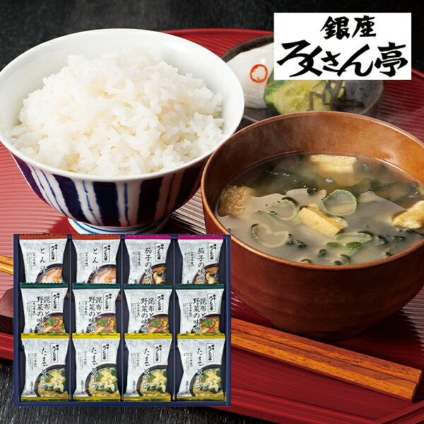 お歳暮 ろくさん亭 道場六三郎 フリーズドライギフト MG-20 (-G1353-808-) | 内祝い ギフト お祝い 出産内祝い 引き出物 結婚内祝い 快気祝い お返し 志 食品 食べ物 人気 3000円以下