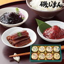 お中元 磯じまん 日本全国うまいものめぐり 里-30N (個別送料込み価格) (-G1356-904-) | 内祝い ギフト お祝い 出産内祝い 引き出物 結婚...
