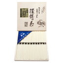 手延べ素?揖保乃糸 特級品 T-20 (-G1361-601-) | 内祝い ギフト お祝い 出産内祝い 引き出物 結婚内祝い 快気祝い お返し 志 食品 食べ...