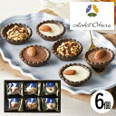 ホテルオークラ プティフィール OPF-S (個別送料込み価格) (-K8411-901-) | 内祝い ギフト 出産内祝い 引き出物 結婚内祝い 快気祝い お返し 志(4)