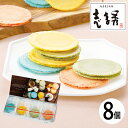 海老菓子本舗 志ま秀 クアトロえびチーズ QU-11 (個別送料込み価格) (-G1525-201-) | 内祝い ギフト 出産内祝い 引き出物 結婚内祝い 快気祝い お返し 志