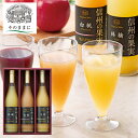 りんご村からのおくりもの 信州の果実 ジュースセット OJ-3 (個別送料込み価格) (-K8435-604-) | 内祝い ギフト 出産内祝い 引き出物 結婚...