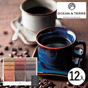 OCEAN&TERRE Speciality CoffeeセットC A509 (個別送料込み価格) (-K8443-505-) | 内祝い ギフト 出産内祝い 引き出物 結婚内祝い 快気祝い お返し 志(4)
