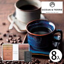 お中元 OCEAN&TERRE Speciality CoffeeセットB A508 (-G1539-302-) | 内祝い ギフト 出産内祝い 引き出物 結婚...