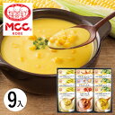 MCC 朝のスープギフト SG-20B (-K8449-308-) | 内祝い ギフト 出産内祝い 引き出物 結婚内祝い 快気祝い お返し 志