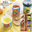 美食ファクトリー ごちそうお手軽バラエティ 北海道スープ&ハンバーグ CSP-25 (-K8454-303-) | 内祝い ギフト 出産内祝い 引き出物 結婚内...