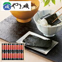 やま磯 極旨味のりセット 極旨-50R (個別送料込み価格) (-K8456-103-) | 内祝い ギフト 出産内祝い 引き出物 結婚内祝い 快気祝い お返し...