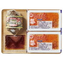 お中元 (産地直送・送料無料) 【北海道産】ローストビーフ&いくら詰合せ (-K8477-808A-) | 内祝い ギフト 出産内祝い 引き出物 結婚内祝い 快...