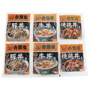 (産地直送・送料無料) 吉野家 いろいろ丼セット (-K8479-607A-) | 内祝い ギフト 出産内祝い 引き出物 結婚内祝い 快気祝い お返し 志