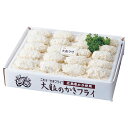 (産地直送・送料無料) 広島産 大粒のかきフライ (-K8482-902A-) | 内祝い ギフト 出産内祝い 引き出物 結婚内祝い 快気祝い お返し 志