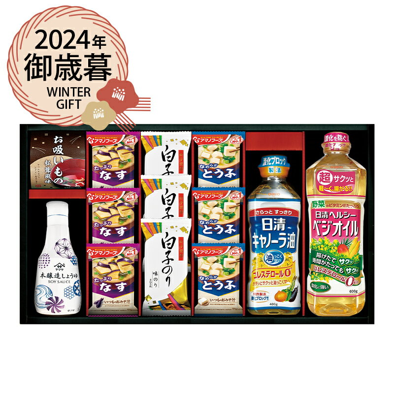 お歳暮 ギフト アマノフーズ&ヤマサ 鮮度しょうゆ詰合せ AY-502 (個別送料込み価格) (-4479-510-) | お歳暮 お年賀 内祝い お祝い お返し お祝い返し お礼 御挨拶 誕生日 ギフト プレゼント 出産内祝い 結婚 快気祝い お供え 香典返し 志 人気 おすすめ 進物 手土産