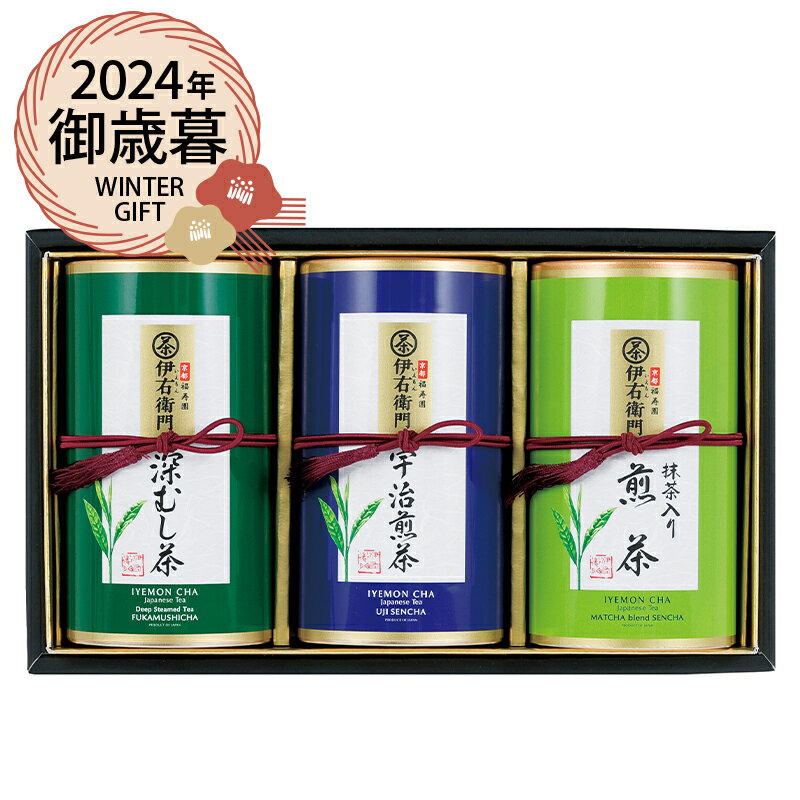 お歳暮 ギフト 宇治の露製茶 伊右衛門 銘茶詰合せ EM-50 (個別送料込み価格) (-4484-704-) | お歳暮 お年賀 内祝い お祝い お返し お祝い返し お礼 御挨拶 誕生日 ギフト プレゼント 出産内祝い 結婚 快気祝い お供え 香典返し 志 人気 おすすめ 進物 手土産