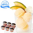 (産地直送・送料無料) お中元 ギフト 北海道 夕張メロンアイス (-3513-701-) | お中元 暑中見舞い 残暑見舞い 内祝い ギフト 出産内祝い 引き...