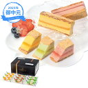(産地直送・送料無料) お中元 ギフト 銀座千疋屋 銀座ミルフィーユアイス (-3514-204-) | お中元 暑中見舞い 残暑見舞い 内祝い ギフト 出産内...