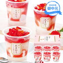 (産地直送・送料無料) お中元 ギフト 博多あまおう たっぷり苺のアイス (-3514-303-) | お中元 暑中見舞い 残暑見舞い 内祝い ギフト 出産内祝い 引き出物 結婚内祝い 快気祝い お返し 志 御供