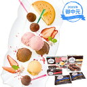 (産地直送・送料無料) お中元 ギフト レディボーデン セレクトセット (-3514-601-) | お中元 暑中見舞い 残暑見舞い 内祝い ギフト 出産内祝い...