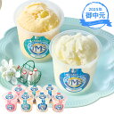 (産地直送・送料無料) お中元 ギフト 十勝ミルクシャーベット7個 (-3516-301-) | お中元 暑中見舞い 残暑見舞い 内祝い ギフト 出産内祝い 引...