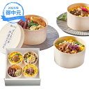 (産地直送・送料無料) お中元 ギフト 加賀屋監修わっぱごはんセット (-3522-303-) | お中元 暑中見舞い 残暑見舞い 内祝い ギフト 出産内祝い ...