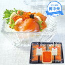 (産地直送・送料無料) お中元 ギフト 北海道産いくら醤油漬けとスモークサーモン詰合せ (-3524-301-) | お中元 暑中見舞い 残暑見舞い 内祝い ギ...