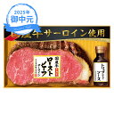 (産地直送・送料無料) お中元 ギフト 丸大食品 国産牛ローストビーフセット (-3531-302-) | お中元 暑中見舞い 残暑見舞い 内祝い ギフト 出産...