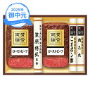(産地直送・送料無料) お中元 ギフト 賛否両論 ローストビーフ WR-50 (-3531-904-) | お中元 暑中見舞い 残暑見舞い 内祝い ギフト 出産内祝い 引き出物 結婚内祝い 快気祝い お返し 志 御供