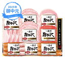 (産地直送・送料無料) お中元 ギフト 信州ハム 爽やか信州軽井沢詰合わせ SK-480 (-3534-315-) | お中元 暑中見舞い 残暑見舞い 内祝い ギフト 出産内祝い 引き出物 結婚内祝い 快気祝い お返し 志 御供
