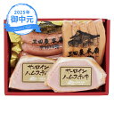 (産地直送・送料無料) お中元 ギフト 三田屋本店ロースハム詰合せ SBY-3 (-3534-605-) | お中元 暑中見舞い 残暑見舞い 内祝い ギフト 出産内祝い 引き出物 結婚内祝い 快気祝い お返し 志 御供
