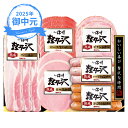 (産地直送・送料無料) お中元 ギフト 信州ハム 爽やか信州軽井沢 詰合わせ SK-360 (-3534-712-) | お中元 暑中見舞い 残暑見舞い 内祝い ギフト 出産内祝い 引き出物 結婚内祝い 快気祝い お返し 志 御供