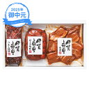 (産地直送・送料無料) お中元 ギフト 伊賀上野の里 焼豚・豚角煮セット SAG-40 (-3534-910-) | お中元 暑中見舞い 残暑見舞い 内祝い ギ...