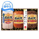 (産地直送・送料無料) お中元 ギフト プリマハム 匠伝説ハムギフト TL-390 (-3536-809-) | お中元 暑中見舞い 残暑見舞い 内祝い ギフト 出産内祝い 引き出物 結婚内祝い 快気祝い お返し 志 御供