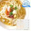 (産地直送・送料無料) お中元 ギフト 「つるとんたん」のおうどん4人前セット(かけつゆ) (-3540-202-) | お中元 暑中見舞い 残暑見舞い 内祝い...