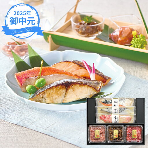 (産地直送・送料無料) お中元 ギフト 祇園又吉 西京漬&海鮮漬 (-3541-201-) | お中元 暑中見舞い 残暑見舞い 内祝い ギフト 出産内祝い 引き出物 結婚内祝い 快気祝い お返し 志 御供 (産地直送・送料無料) お中元 ギフト 祇園又吉 西京漬&海鮮漬 (-3541-201-) | お中元 暑中見舞い 残暑見舞い 内祝い ギフト 出産内祝い 引き出物 結婚内祝い 快気祝い お返し 志 御供