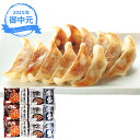 (産地直送・送料無料) お中元 ギフト 博多一風堂・博多八助 ひとくち餃子セット (-3544-206-) | お中元 暑中見舞い 残暑見舞い 内祝い ギフト ...